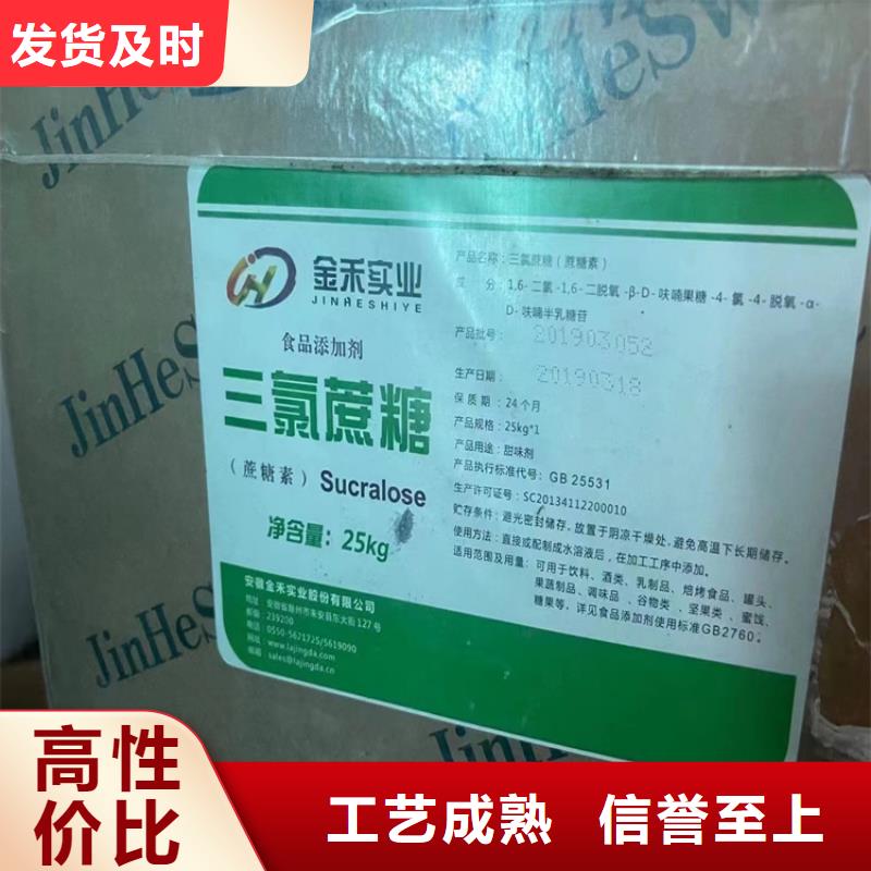 回收食品添加剂规格齐全实力厂家