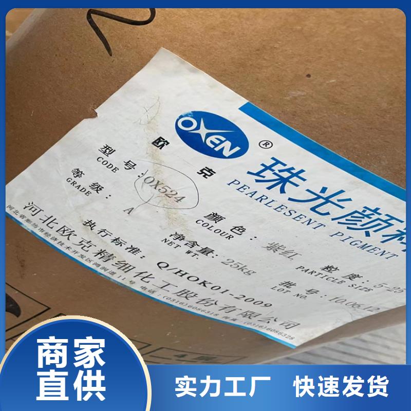  回收食品添加剂现货交易