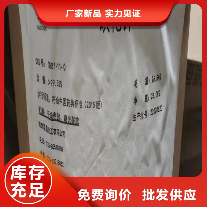  回收食品添加剂厂家直销大量现货