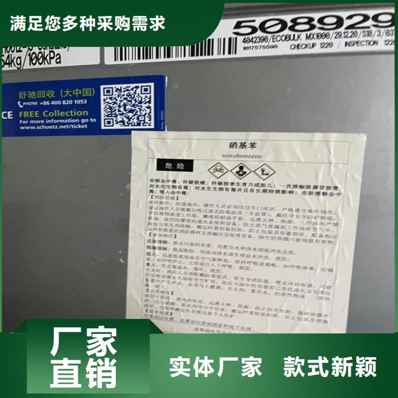 回收固化剂回收氧化亚铜用心制造