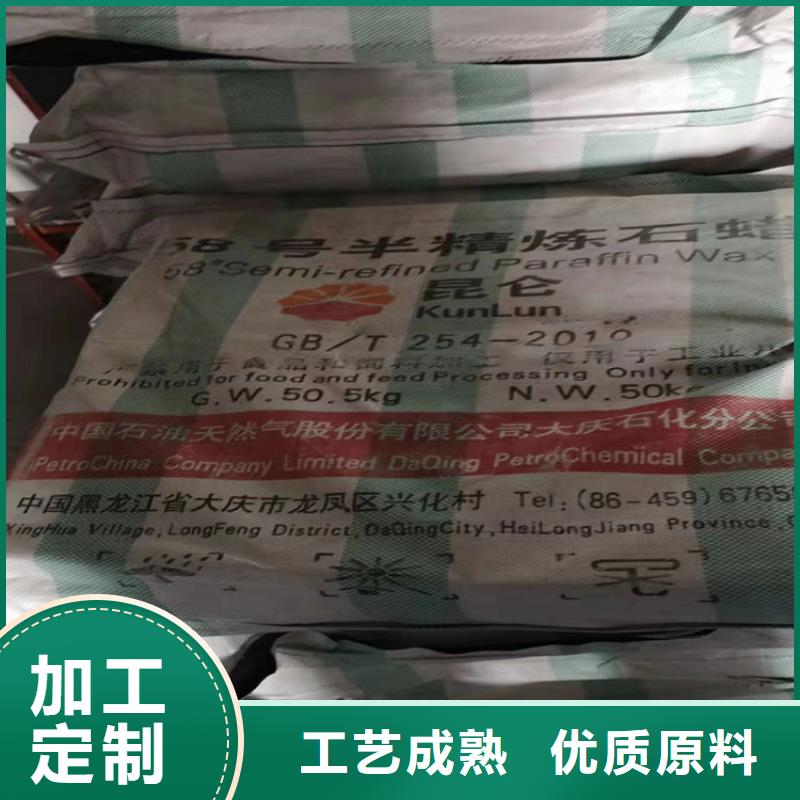 回收石蜡好产品有口碑