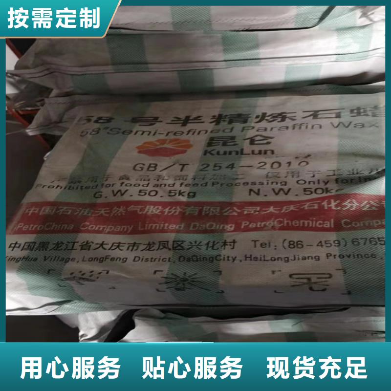 回收石蜡市场报价