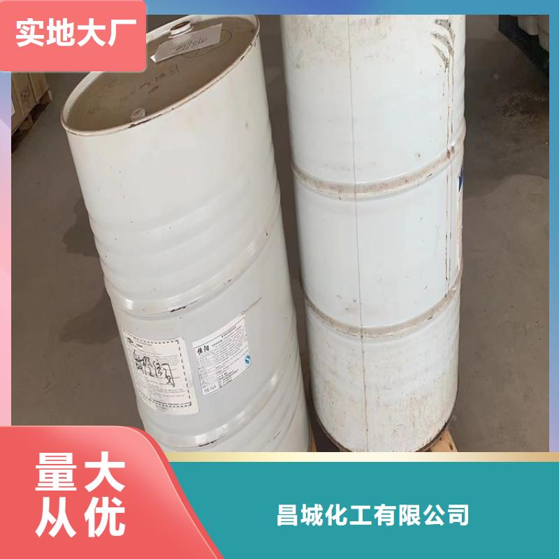 【回收化工原料-回收食品添加剂甄选好厂家】由昌城化工有限公司为您