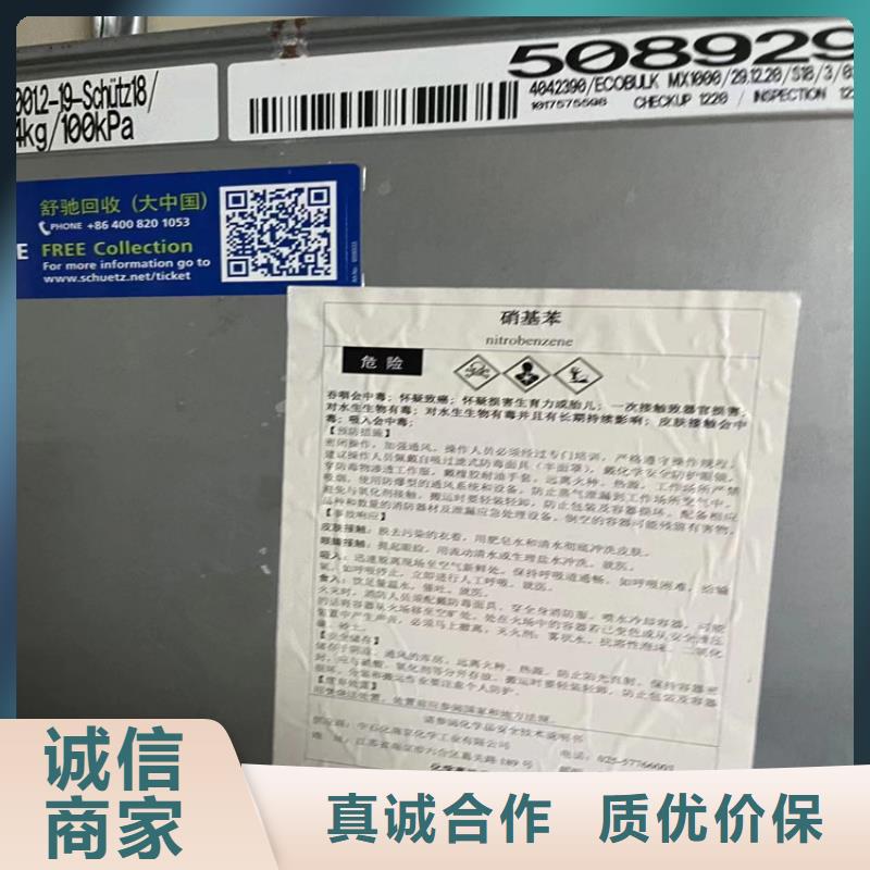 回收化工原料精心选材