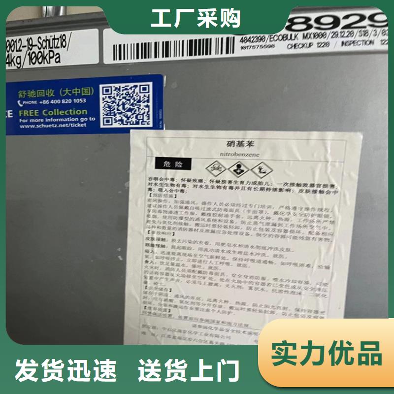 回收化工原料货源充足