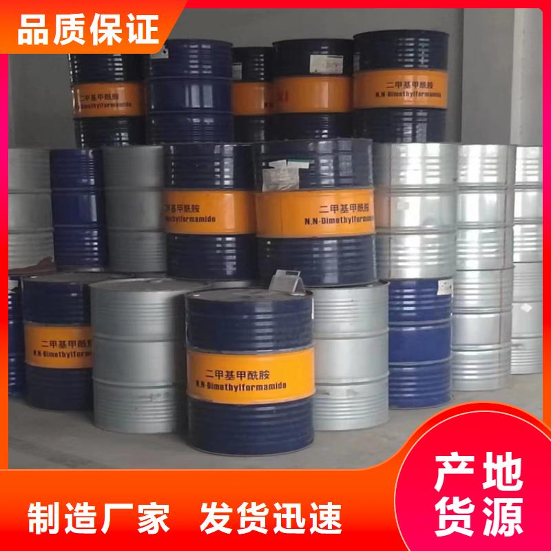 回收化工原料为品质而生产