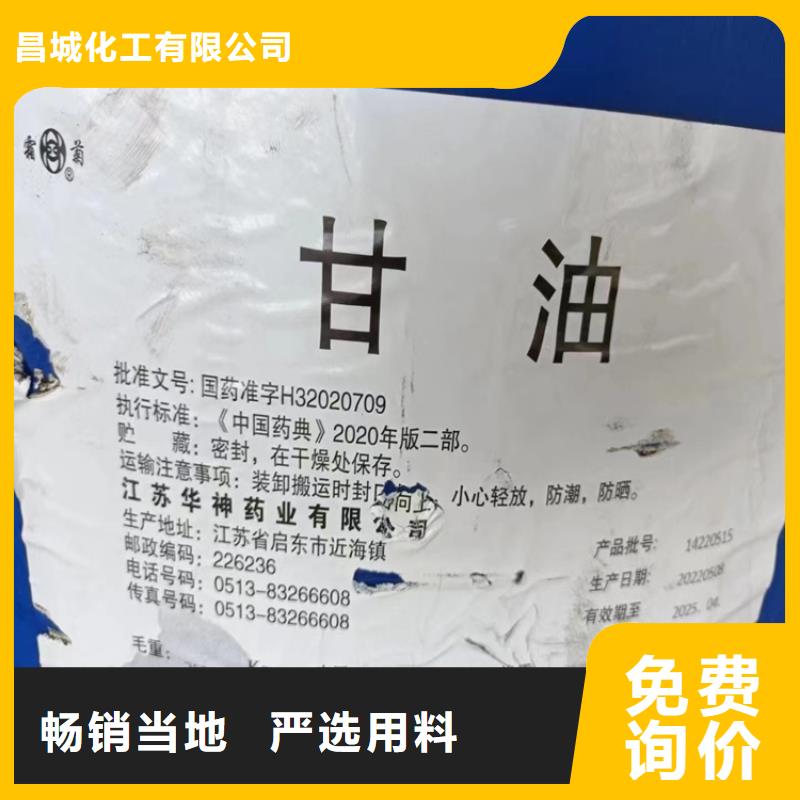 回收化工原料_化工原料回收厂家直销省心省钱