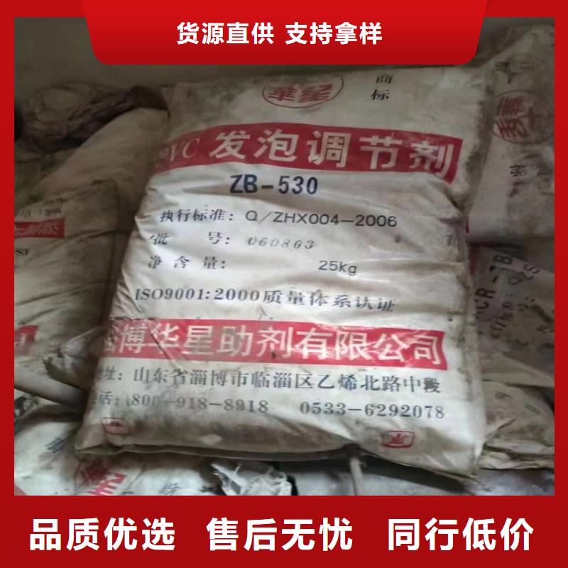 回收化工原料当地厂家值得信赖