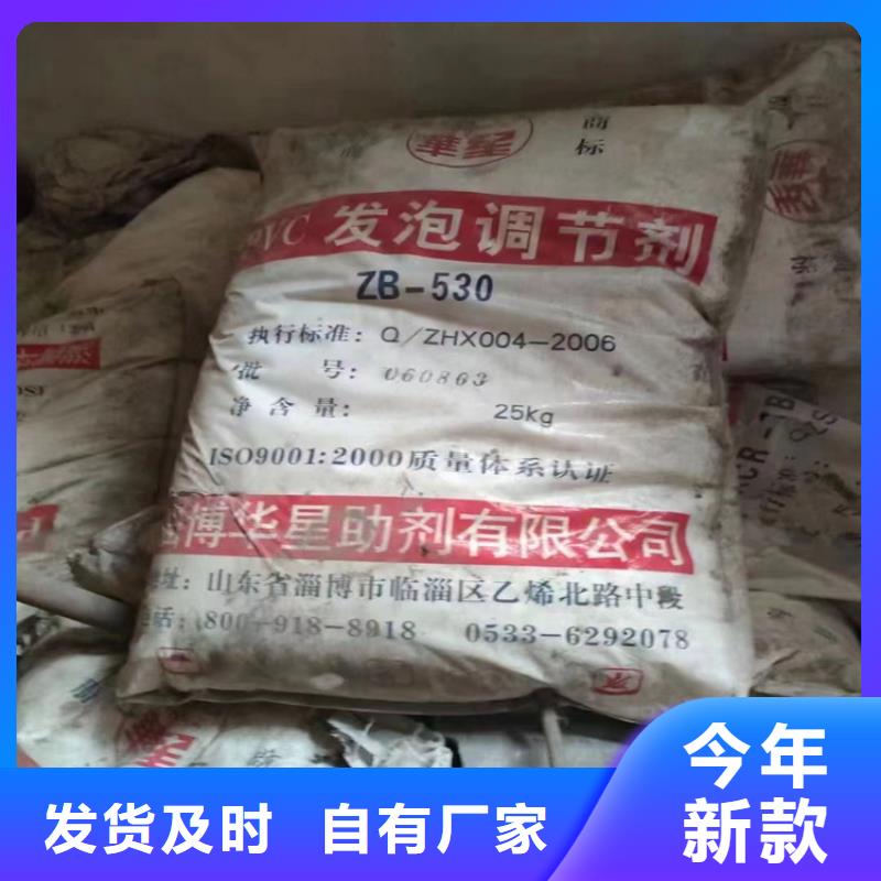 回收化工原料当地厂家值得信赖