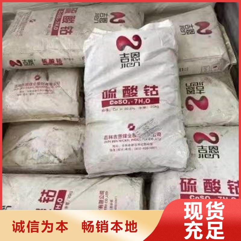 回收化工原料厂家直营