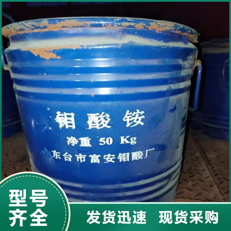 厂家批发价【回收化工原料_回收色精专注细节使用放心】