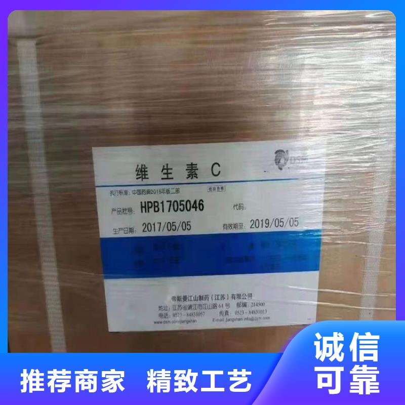 【回收化工原料-回收食品添加剂甄选好厂家】由昌城化工有限公司为您