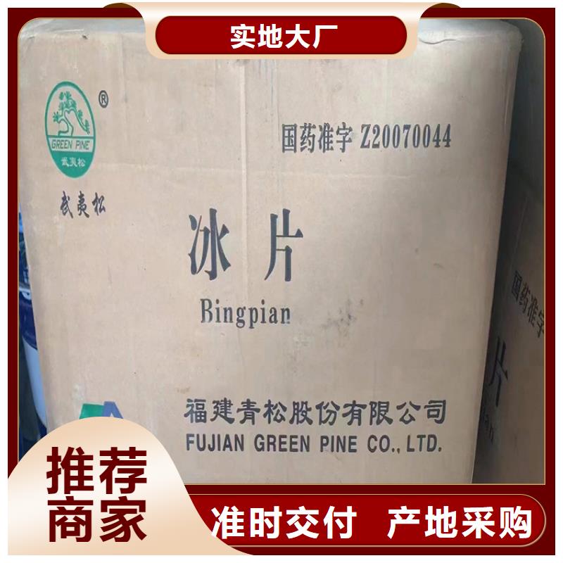  回收化工原料出货及时