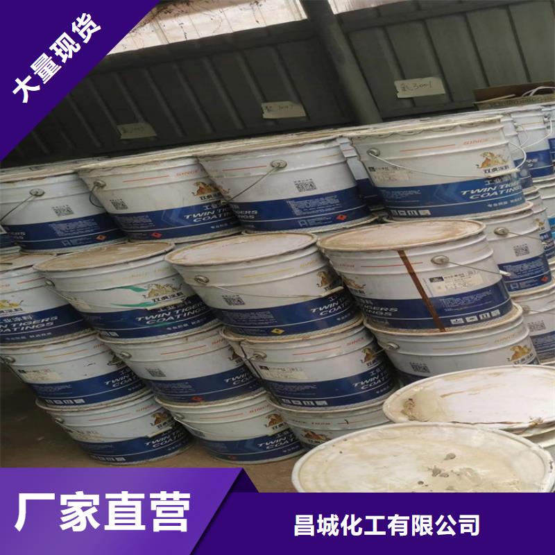 收购电池原料-视频-福建省福州市|长乐|福清|南平|泉州|莆田|漳州收购电池原料-昌城化工有限公司