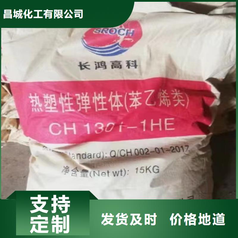 回收化工原料细节展示