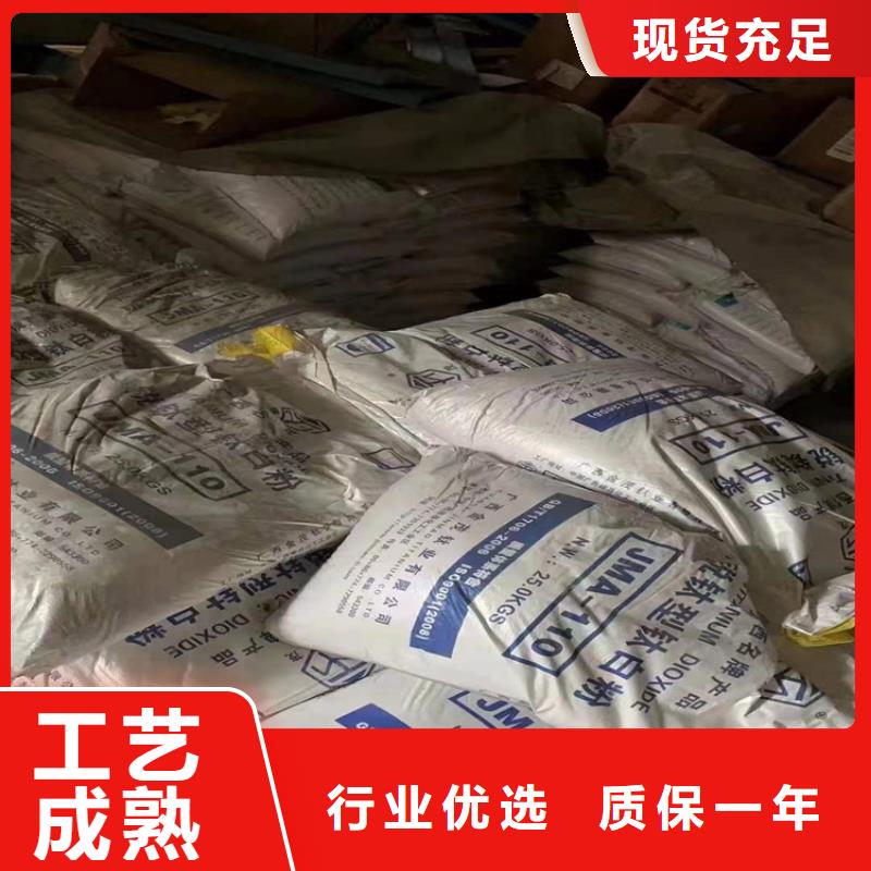  回收化工原料品质保证