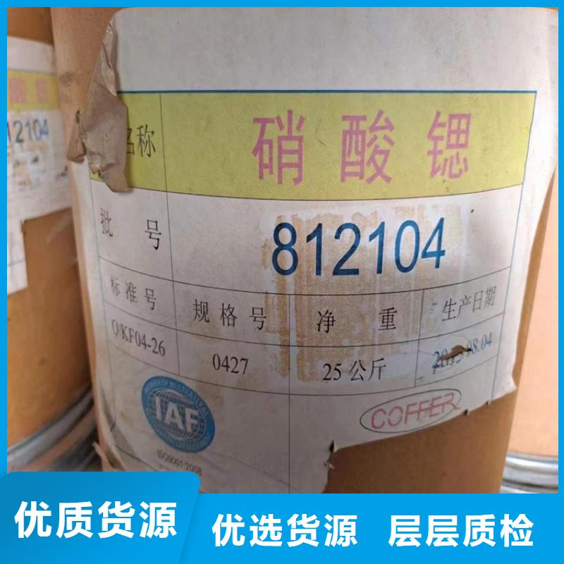 回收化工原料可放心采购