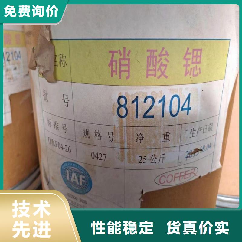 回收化工原料源头厂家经验丰富
