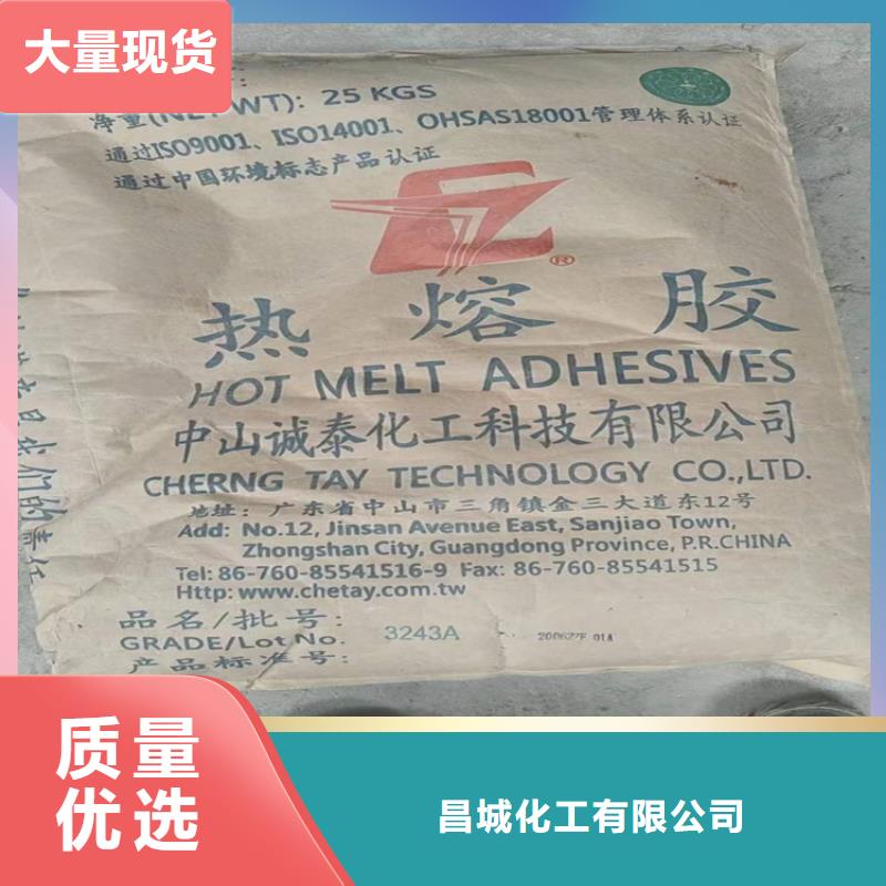  回收化工原料产地源头好货