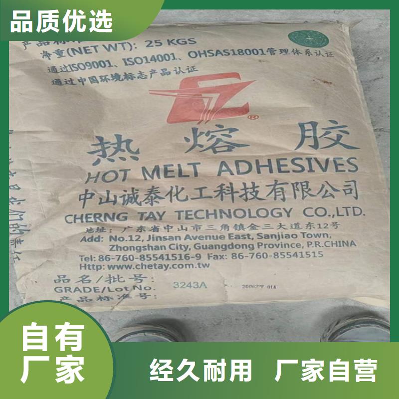 回收化工原料细节展示