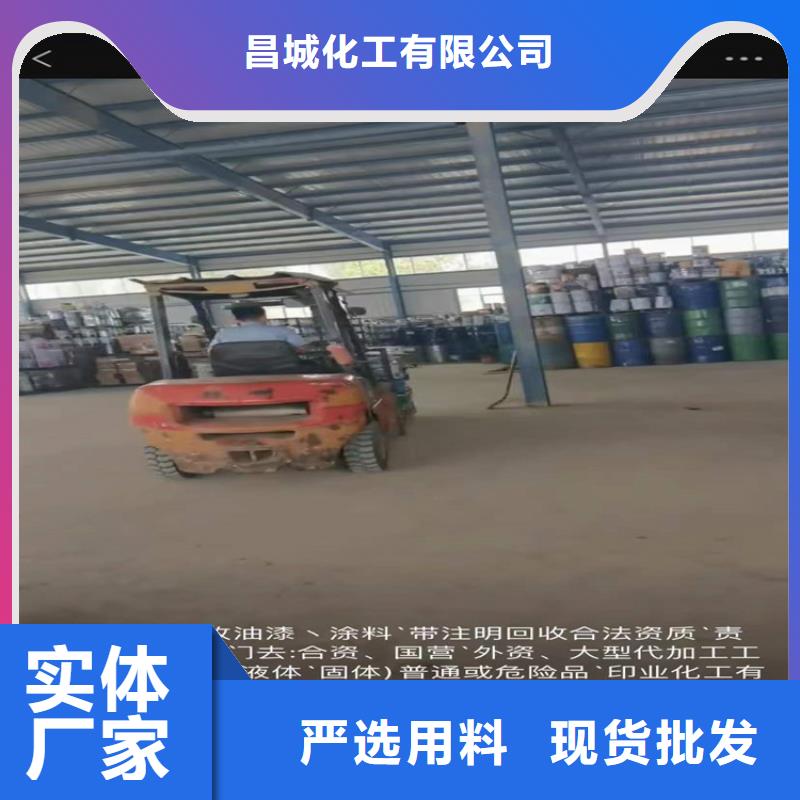 回收化工原料色精回收大品牌值得信赖