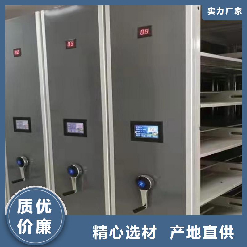 密集档案架生产厂家