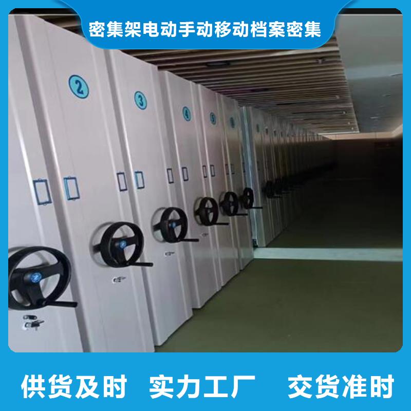 会计密集架公司【鑫武】
