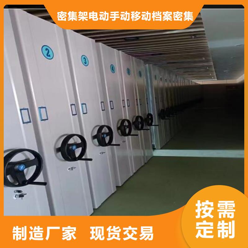 【电动密集架工厂直销】