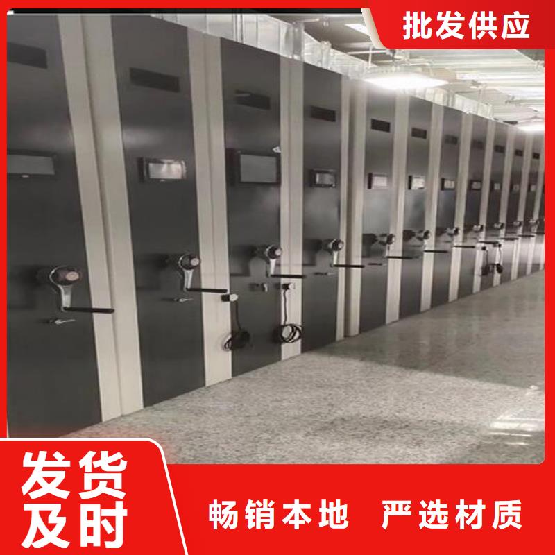 档案密集柜生产厂家