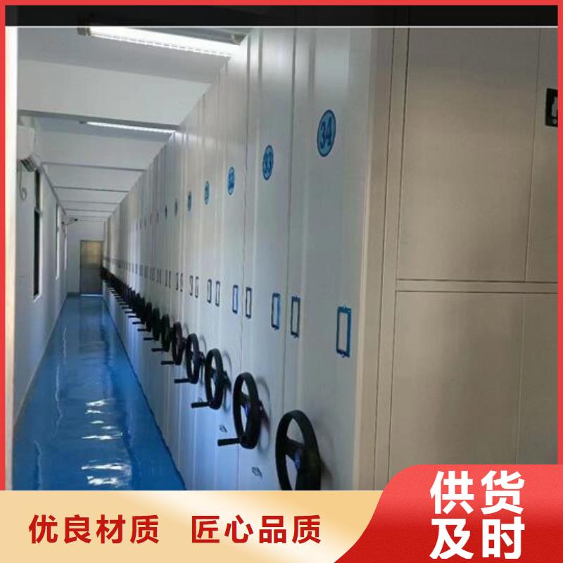 密集档案架定制【鑫武】