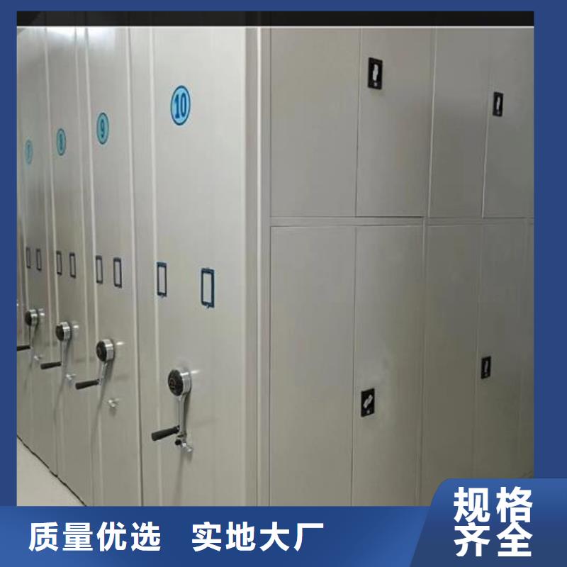 密集档案架生产厂家
