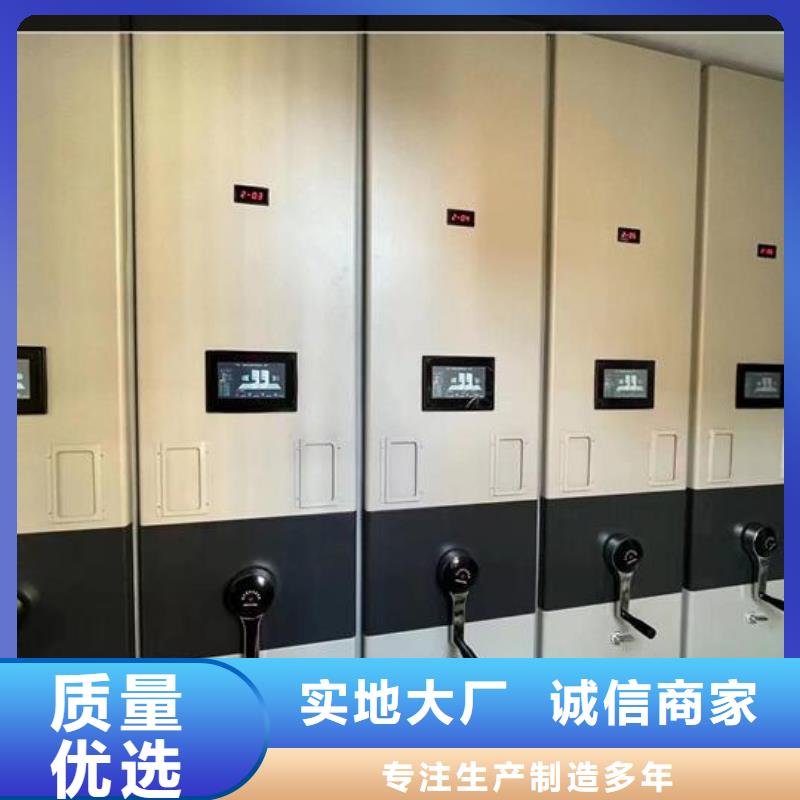 档案密集柜源头厂家