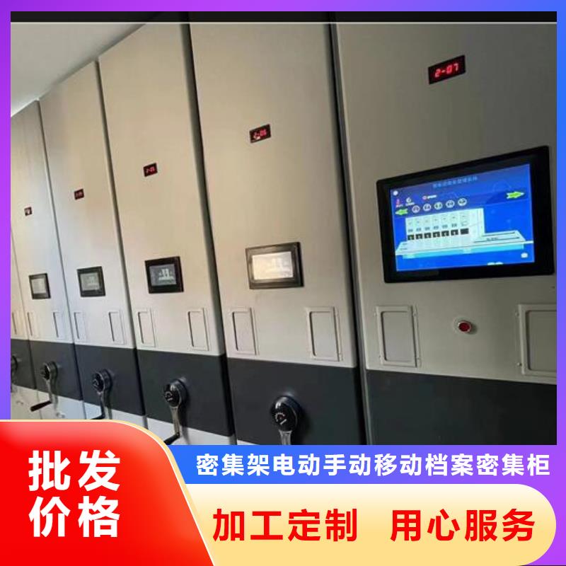 移动密集柜出厂价格【鑫武】