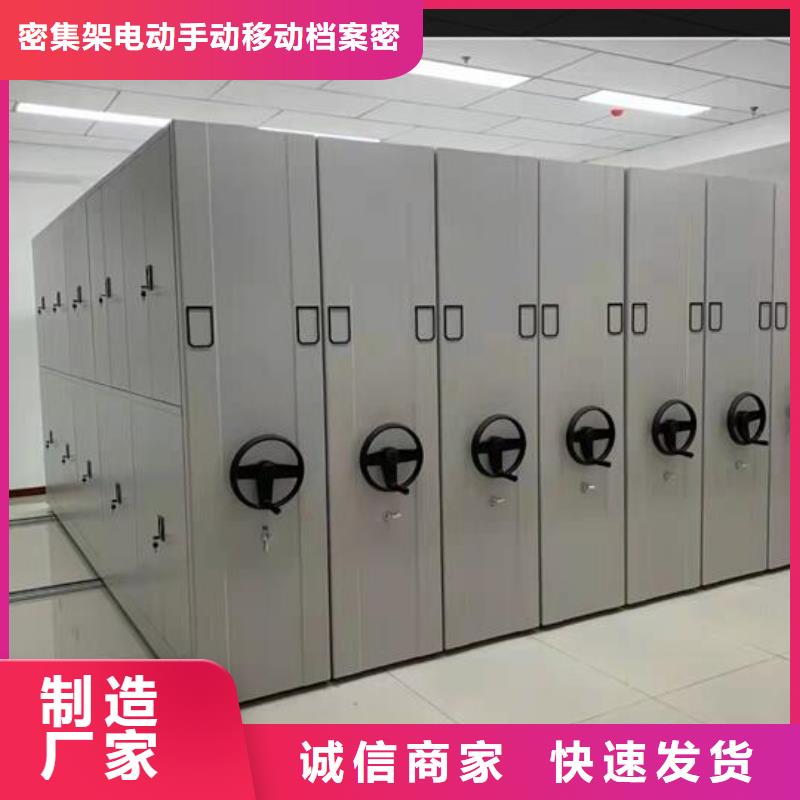 价格合理封闭式密集柜源头厂家