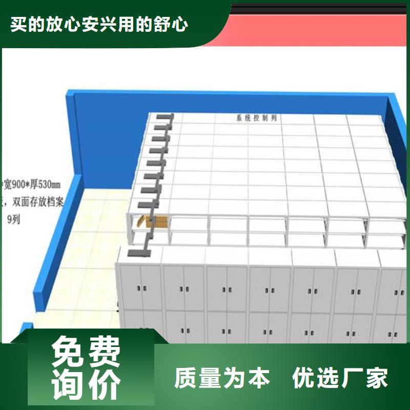 密集档案柜厂家现货