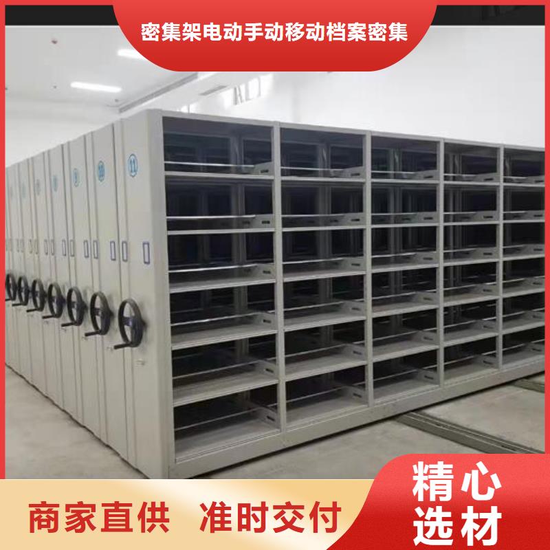 档案密集柜价格行情