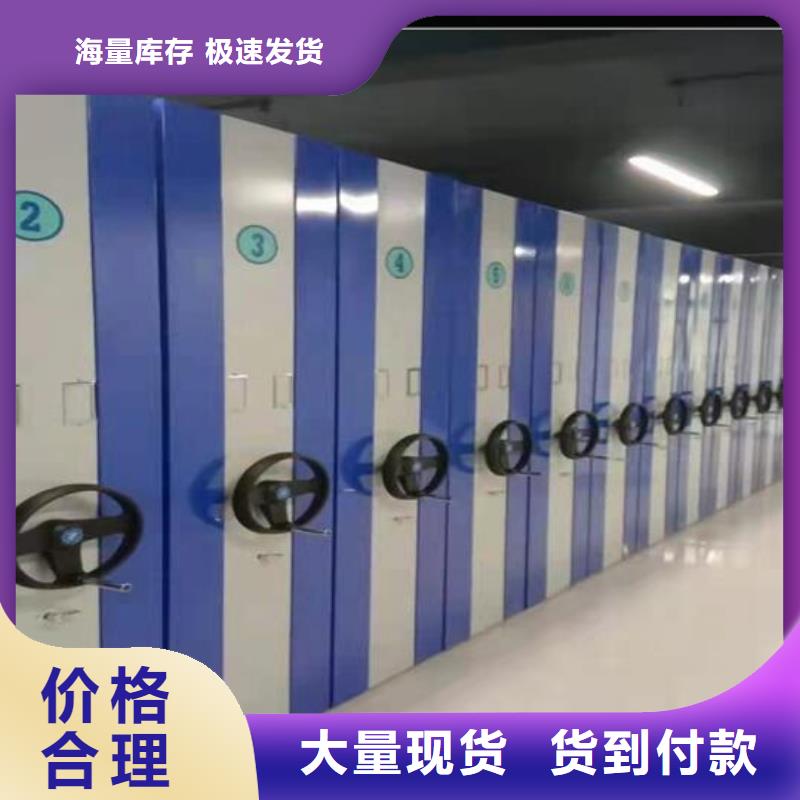 【密集柜】手摇式资料柜诚信商家