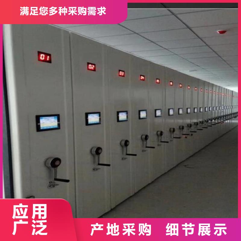 密集柜【电动密集架】价格地道