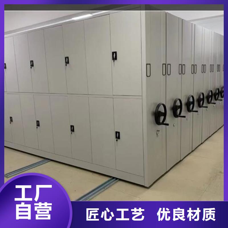 用心服务档案密集柜价格