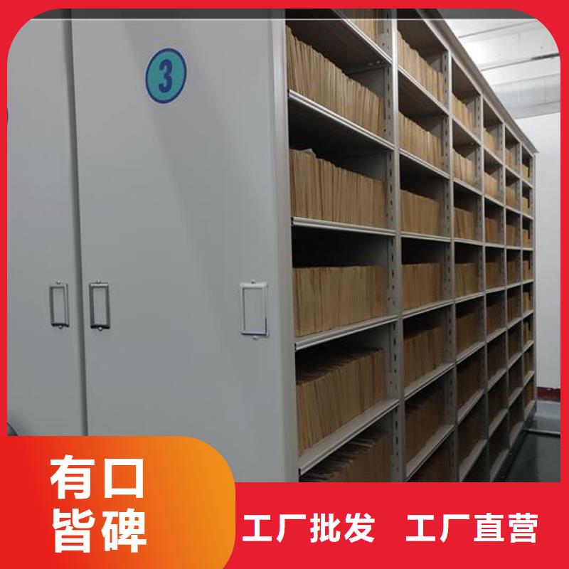 档案密集柜源头厂家