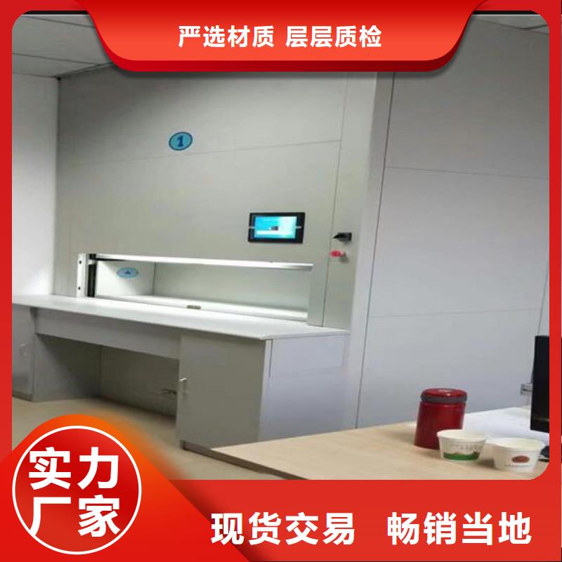 电动密集柜密集架-视频-宿迁市电动密集柜密集架-密集架电动手动移动档案密集柜<鑫武>家具(宿迁市分公司)服务区域泗洪|沭阳|淮安|盐城|常州|苏州|扬州|泰州|徐州