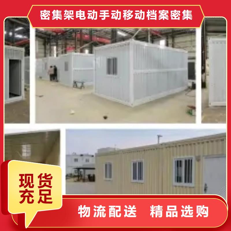 折叠房屋密集架厂家批发商