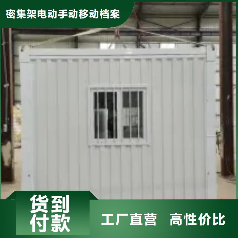 折叠房屋_【密集柜价格】工艺成熟|电动密集柜密集架-密集架电动手动移动档案密集柜<鑫武>家具(朝阳市分公司)