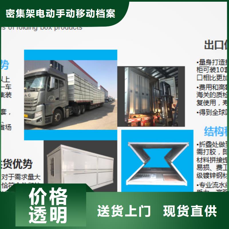 折叠房屋电动密集架专业供货品质管控