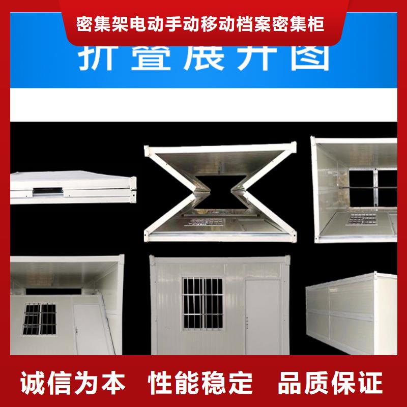 折叠房屋密集架厂家送货上门