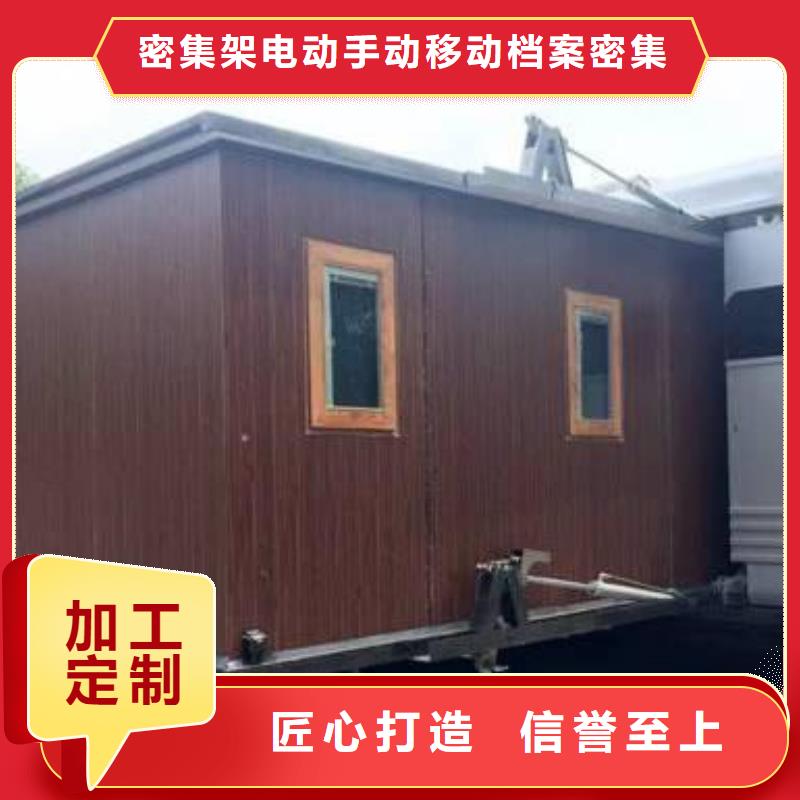 折叠房屋电动密集架专业供货品质管控