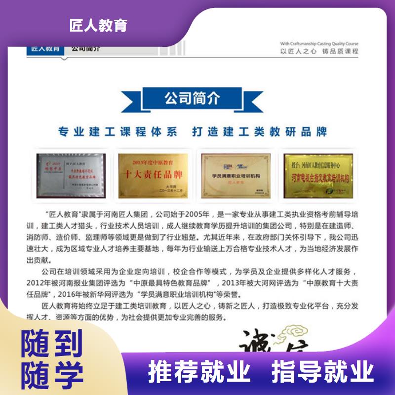 消防工程师报考匠人【一级建造师】政一级建造师实操培训