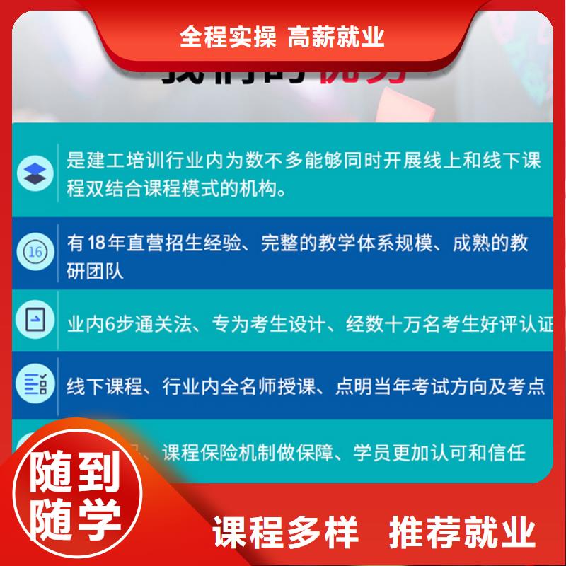 一级建造师八大员理论+实操