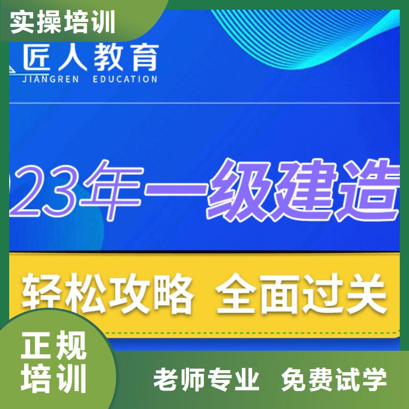 一级建造师建筑技工学真技术