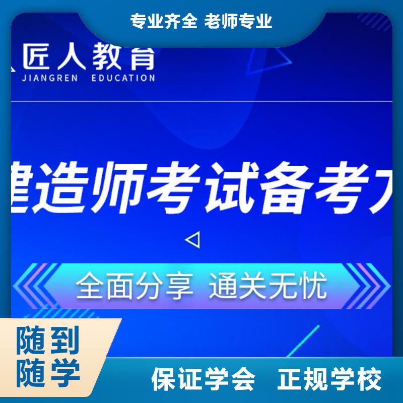 一级建造师消防工程师报考条件老师专业